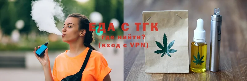 hydra ссылки  купить закладку  Канаш  Еда ТГК марихуана 