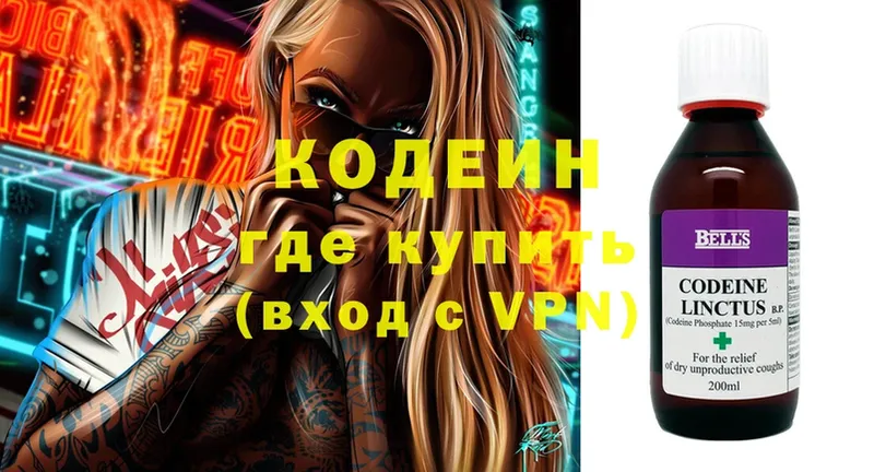 Кодеин напиток Lean (лин)  Канаш 