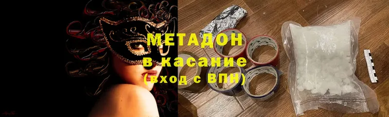 дарк нет официальный сайт  МЕГА tor  Канаш  МЕТАДОН methadone 